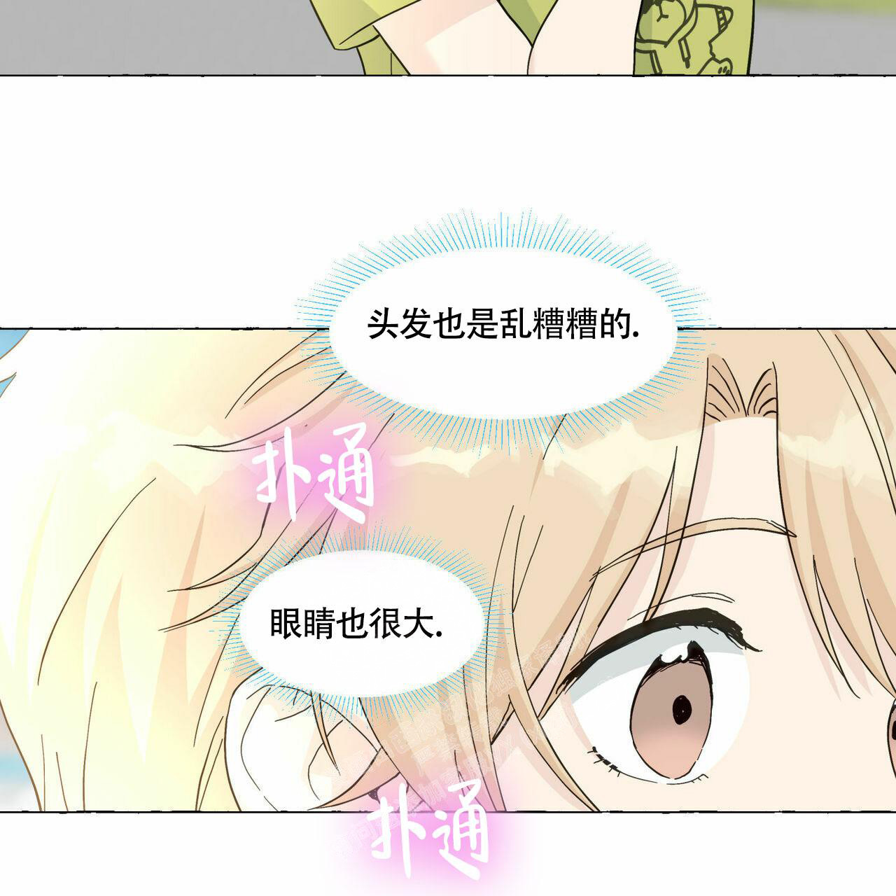 《香草味》漫画最新章节第89话免费下拉式在线观看章节第【99】张图片