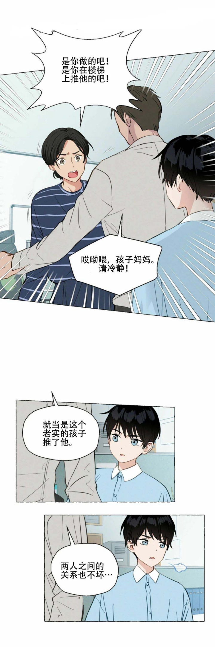 《香草味》漫画最新章节第23话免费下拉式在线观看章节第【7】张图片