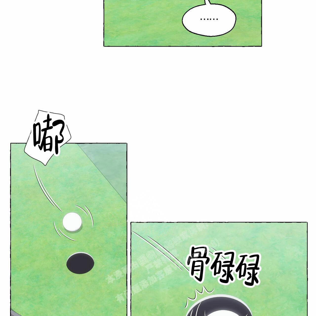 《香草味》漫画最新章节第92话免费下拉式在线观看章节第【34】张图片