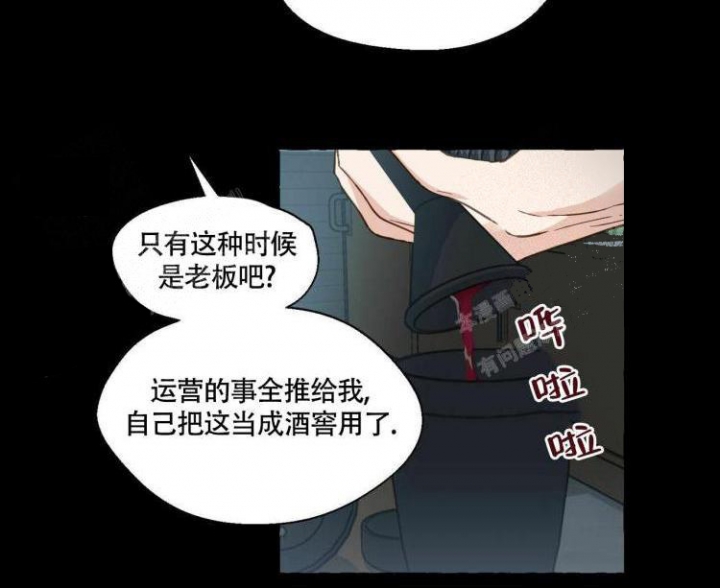 《香草味》漫画最新章节第61话免费下拉式在线观看章节第【13】张图片