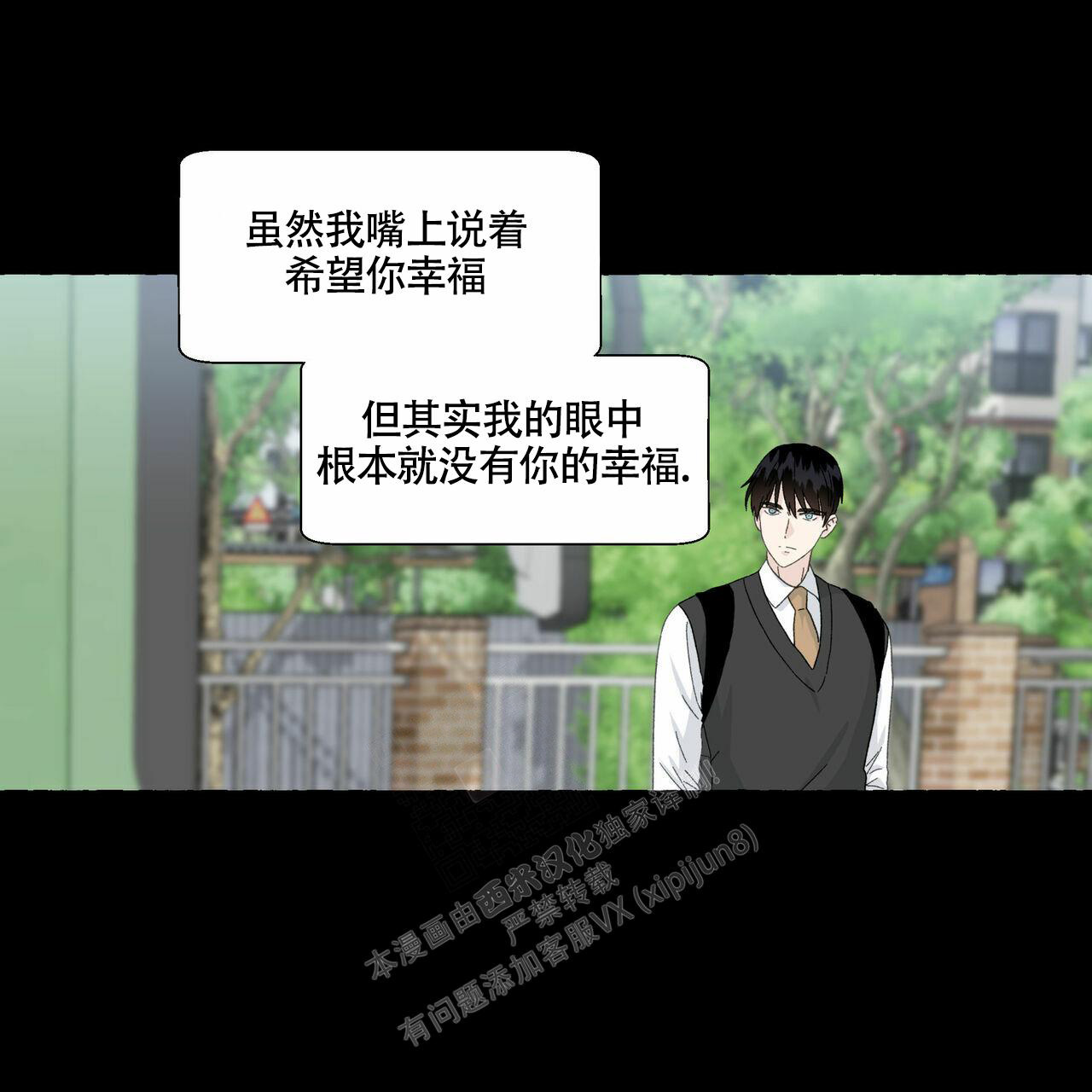 《香草味》漫画最新章节第98话免费下拉式在线观看章节第【17】张图片