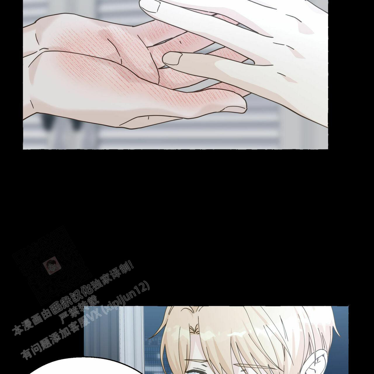 《香草味》漫画最新章节第104话免费下拉式在线观看章节第【37】张图片