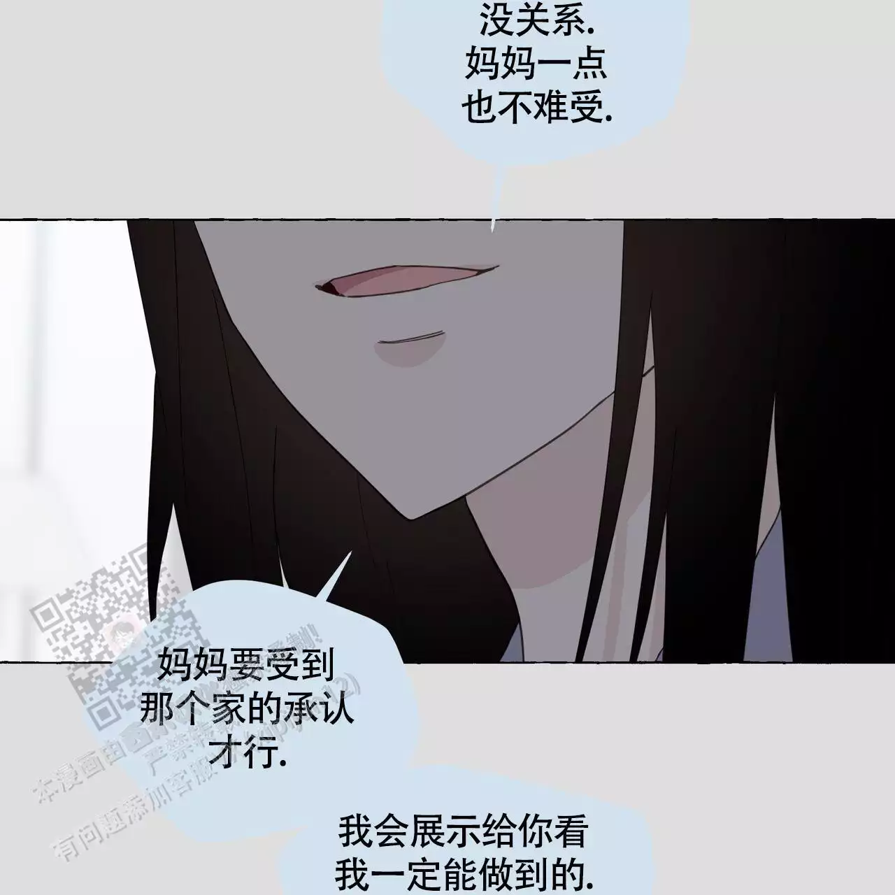 《香草味》漫画最新章节第127话免费下拉式在线观看章节第【127】张图片