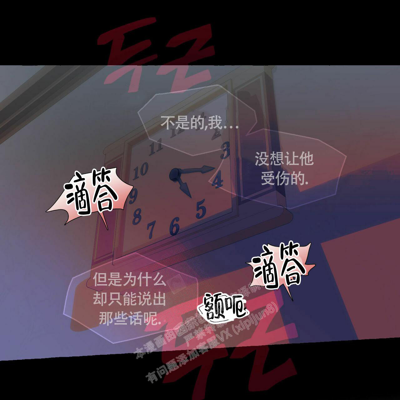 《香草味》漫画最新章节第90话免费下拉式在线观看章节第【17】张图片