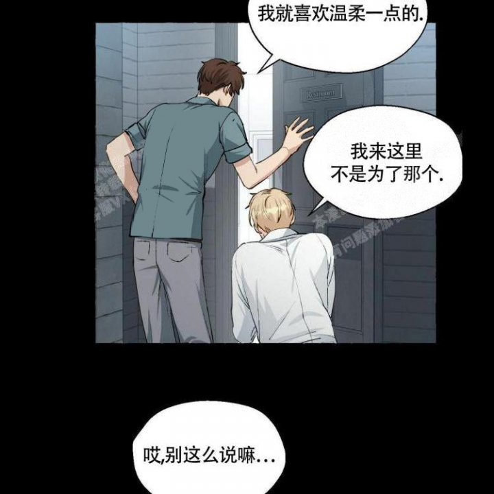 《香草味》漫画最新章节第60话免费下拉式在线观看章节第【44】张图片