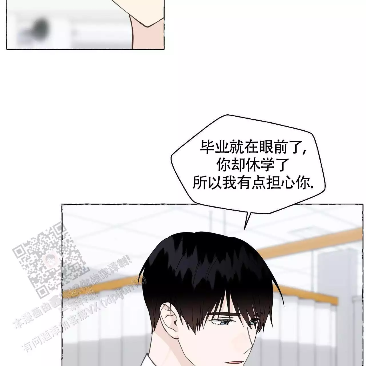 《香草味》漫画最新章节第127话免费下拉式在线观看章节第【59】张图片