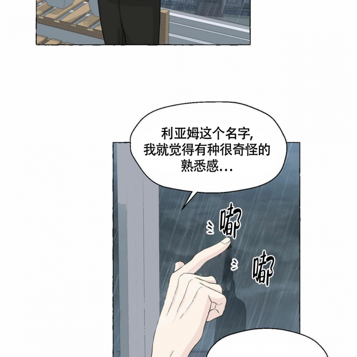 《香草味》漫画最新章节第77话免费下拉式在线观看章节第【14】张图片