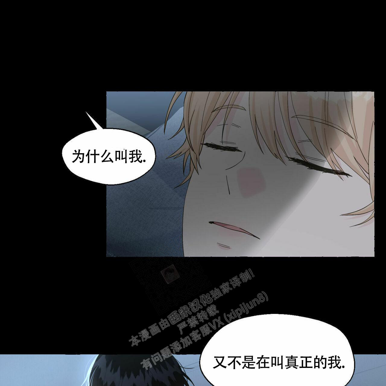 《香草味》漫画最新章节第89话免费下拉式在线观看章节第【10】张图片