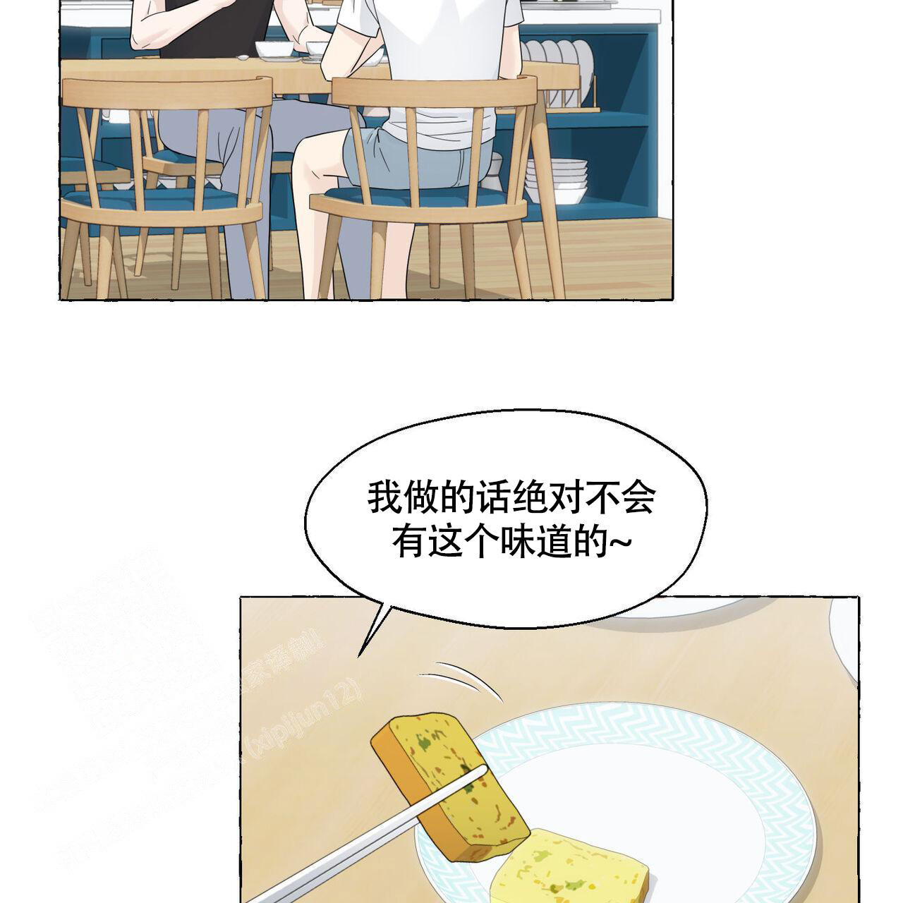 《香草味》漫画最新章节第109话免费下拉式在线观看章节第【43】张图片