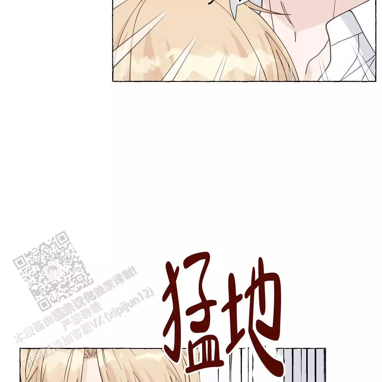 《香草味》漫画最新章节第128话免费下拉式在线观看章节第【43】张图片