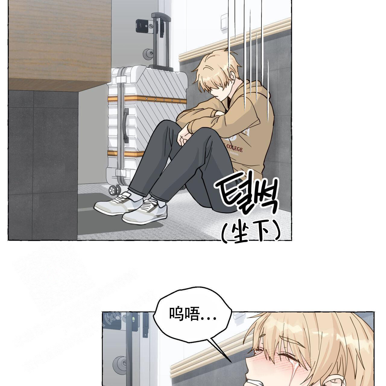 《香草味》漫画最新章节第116话免费下拉式在线观看章节第【30】张图片