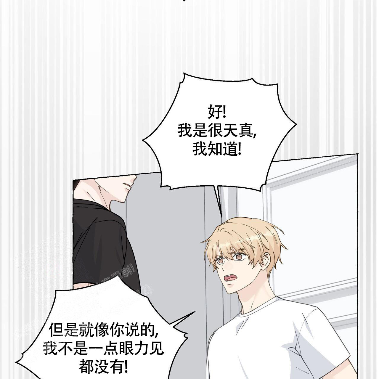 《香草味》漫画最新章节第115话免费下拉式在线观看章节第【34】张图片