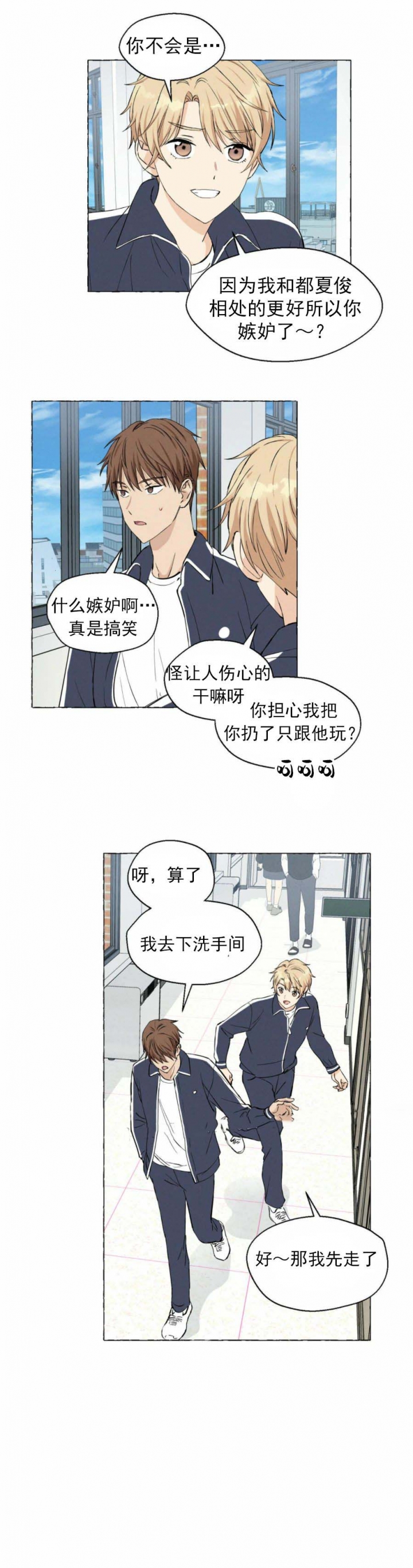 《香草味》漫画最新章节第32话免费下拉式在线观看章节第【4】张图片