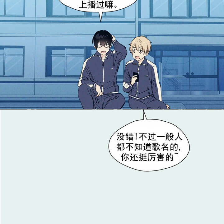 《香草味》漫画最新章节第2话免费下拉式在线观看章节第【25】张图片