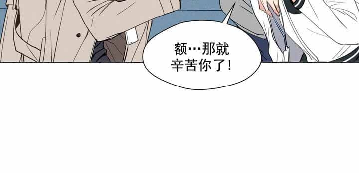 《香草味》漫画最新章节第1话免费下拉式在线观看章节第【31】张图片