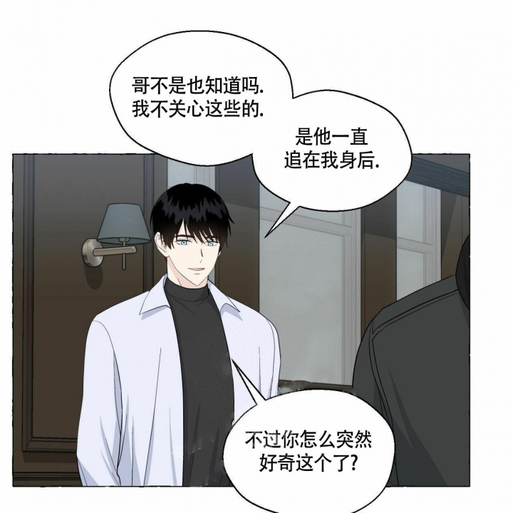 《香草味》漫画最新章节第74话免费下拉式在线观看章节第【5】张图片