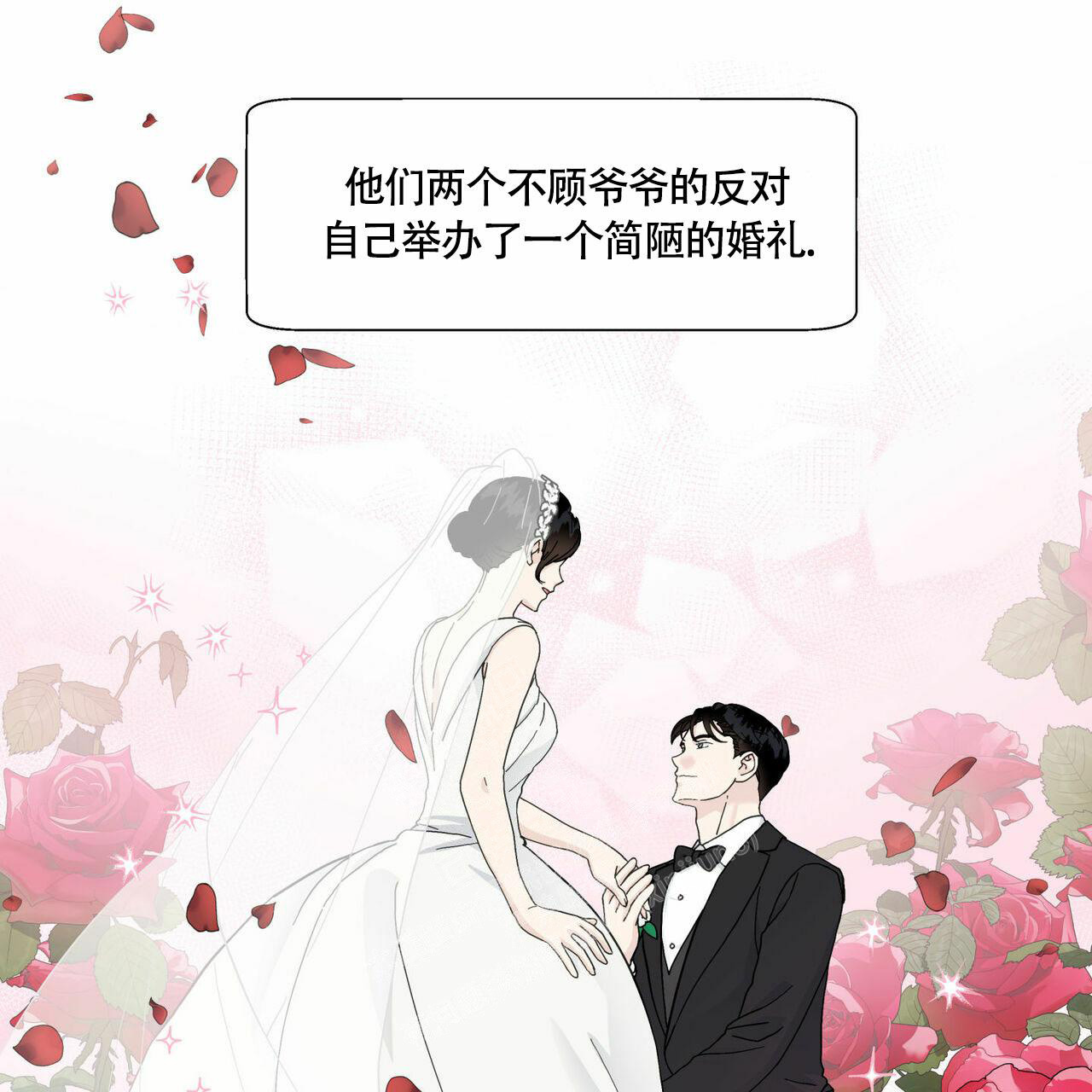 《香草味》漫画最新章节第89话免费下拉式在线观看章节第【109】张图片