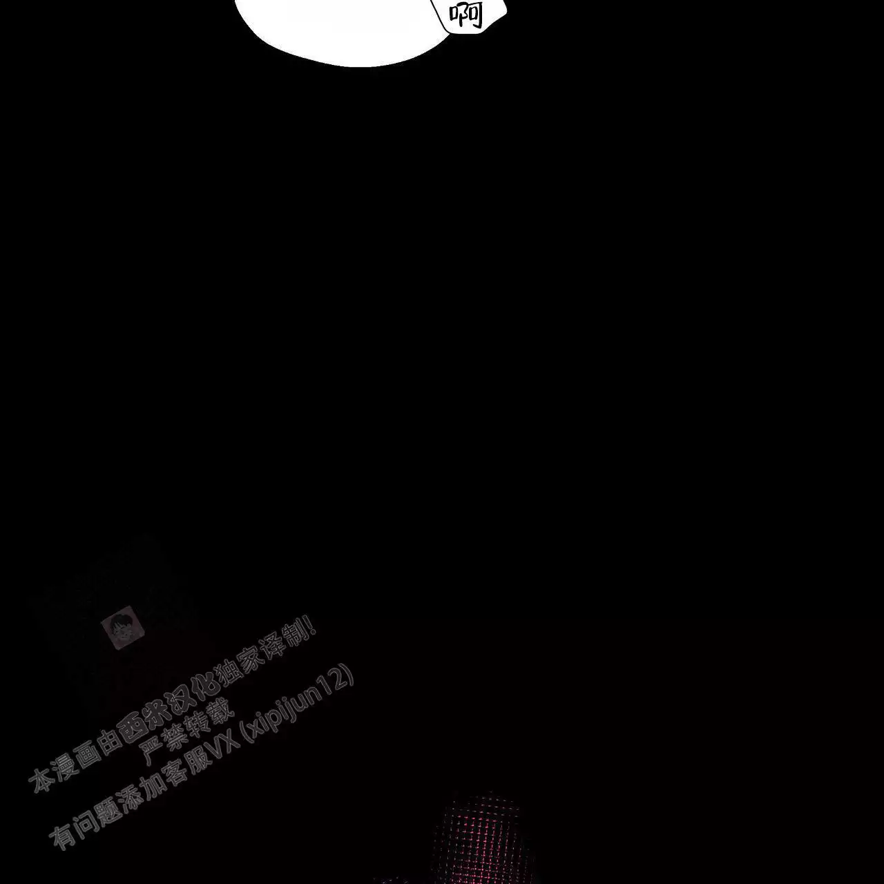 《香草味》漫画最新章节第134话免费下拉式在线观看章节第【81】张图片