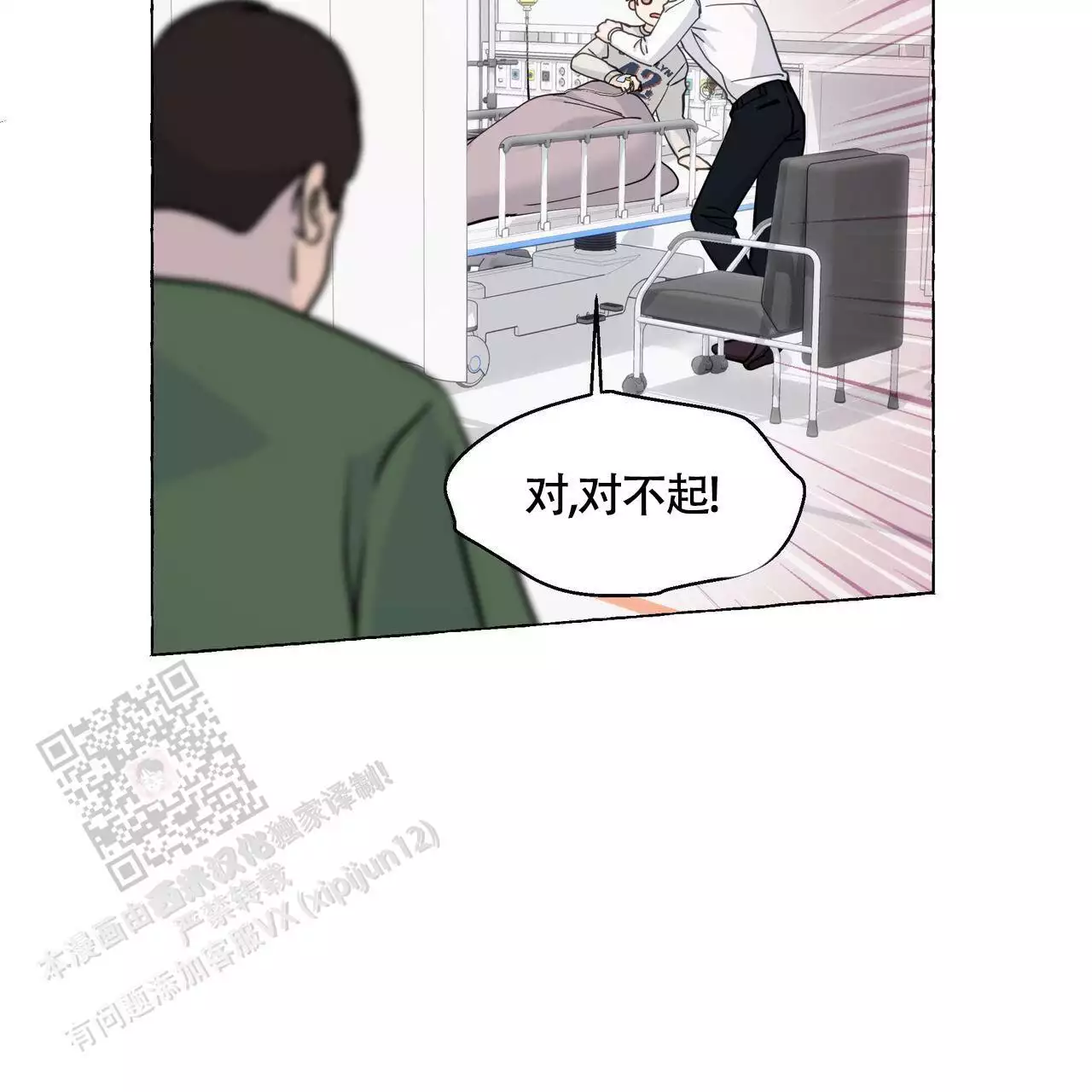 《香草味》漫画最新章节第127话免费下拉式在线观看章节第【99】张图片