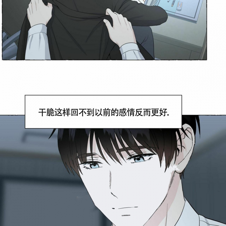 《香草味》漫画最新章节第74话免费下拉式在线观看章节第【39】张图片