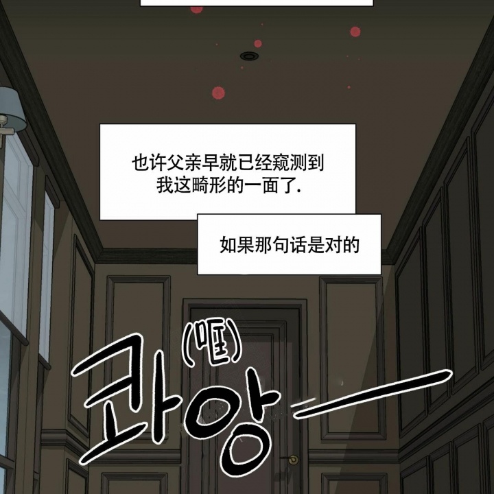 《香草味》漫画最新章节第74话免费下拉式在线观看章节第【16】张图片