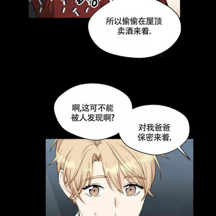 《香草味》漫画最新章节第61话免费下拉式在线观看章节第【16】张图片