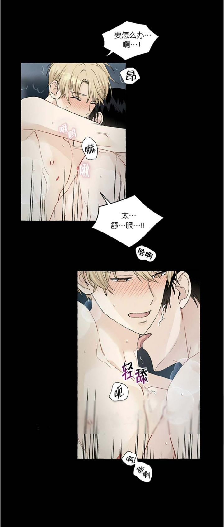 《香草味》漫画最新章节第46话免费下拉式在线观看章节第【1】张图片