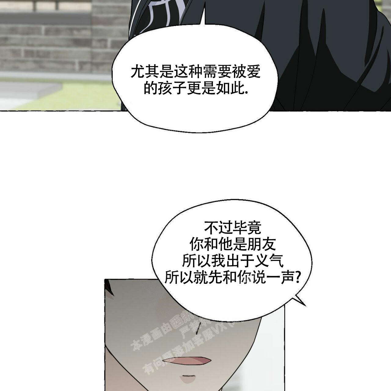 《香草味》漫画最新章节第95话免费下拉式在线观看章节第【41】张图片