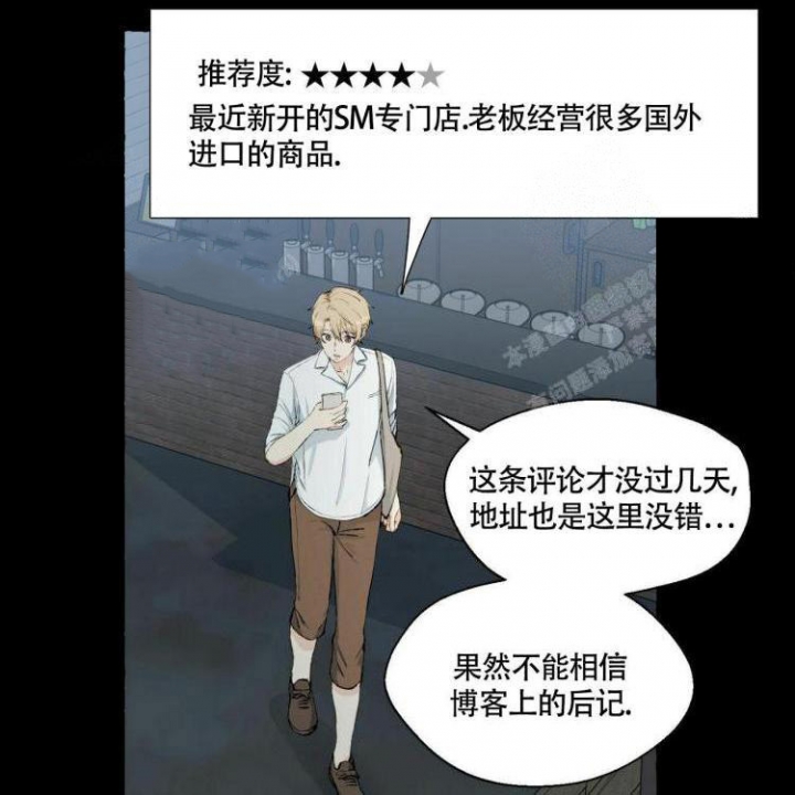 《香草味》漫画最新章节第59话免费下拉式在线观看章节第【47】张图片