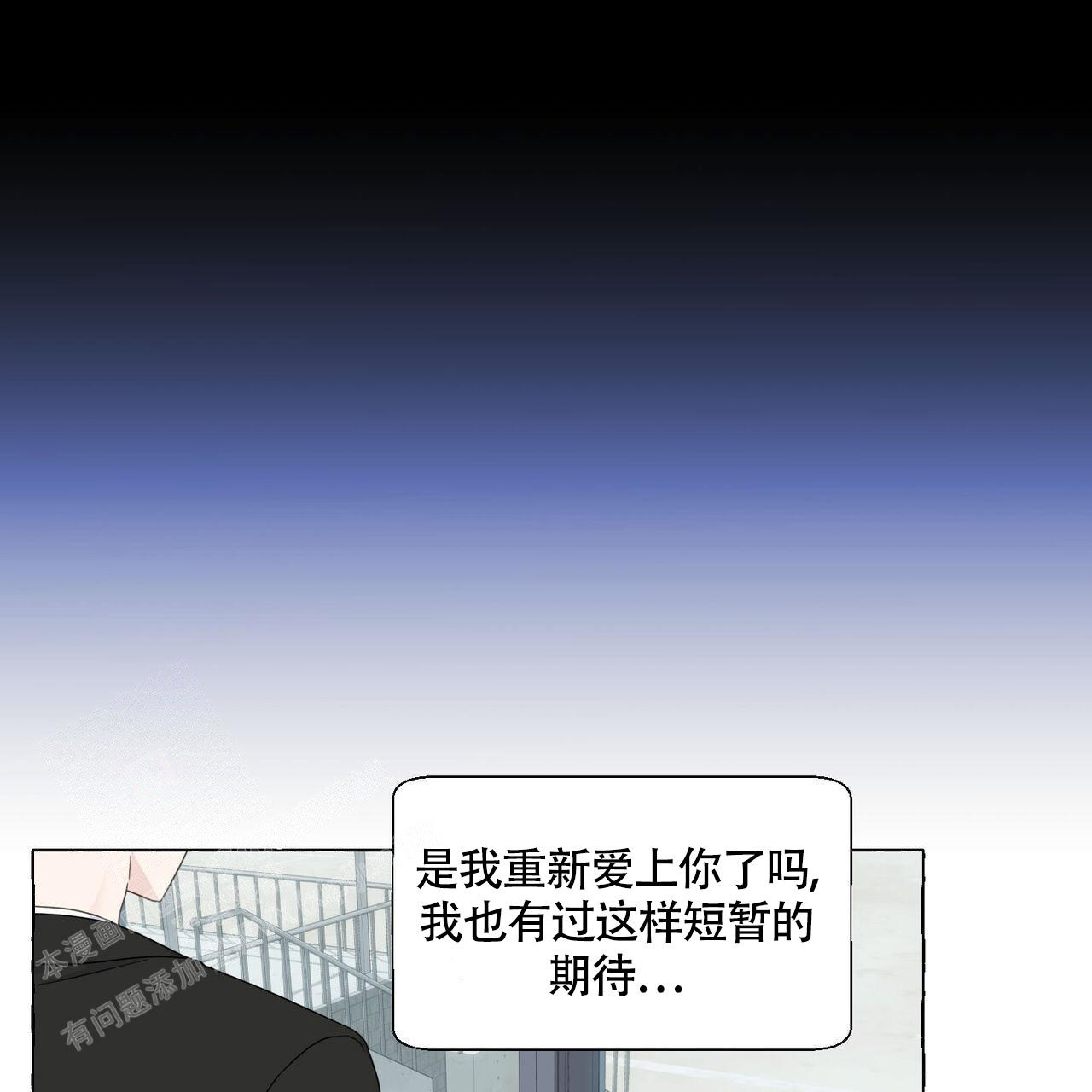 《香草味》漫画最新章节第112话免费下拉式在线观看章节第【13】张图片