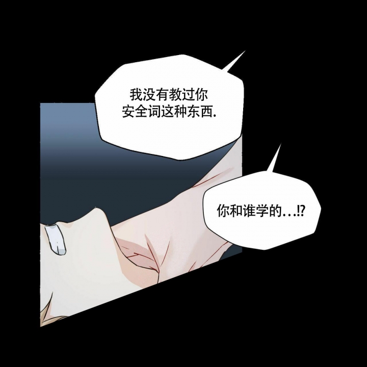 《香草味》漫画最新章节第73话免费下拉式在线观看章节第【4】张图片