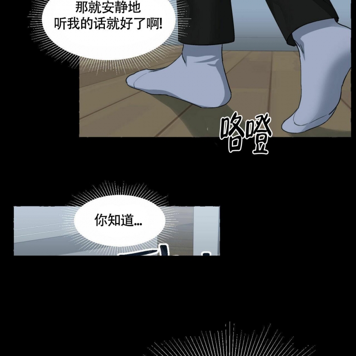 《香草味》漫画最新章节第70话免费下拉式在线观看章节第【3】张图片