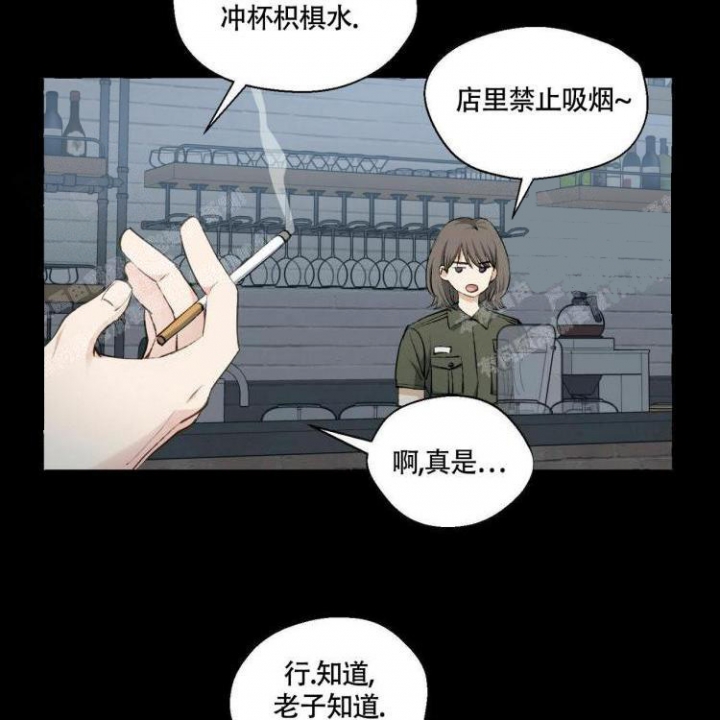 《香草味》漫画最新章节第60话免费下拉式在线观看章节第【4】张图片