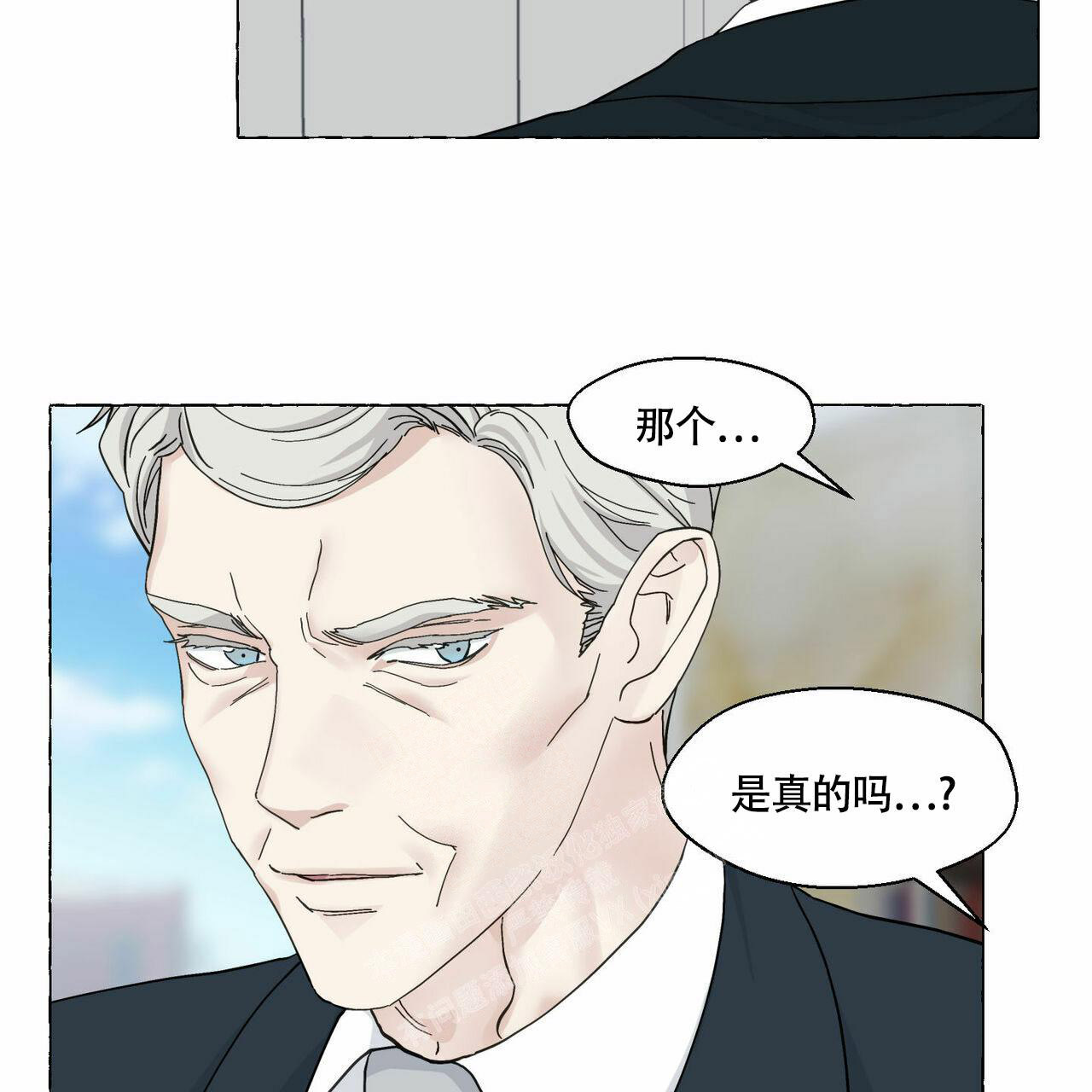 《香草味》漫画最新章节第91话免费下拉式在线观看章节第【13】张图片