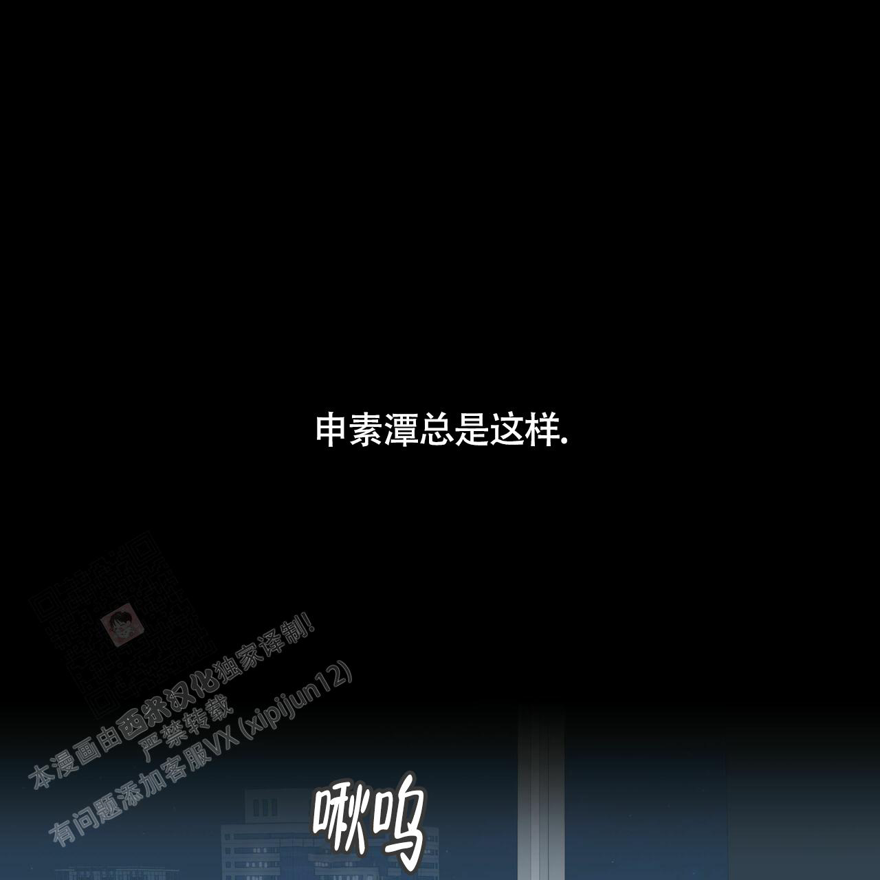 《香草味》漫画最新章节第103话免费下拉式在线观看章节第【1】张图片