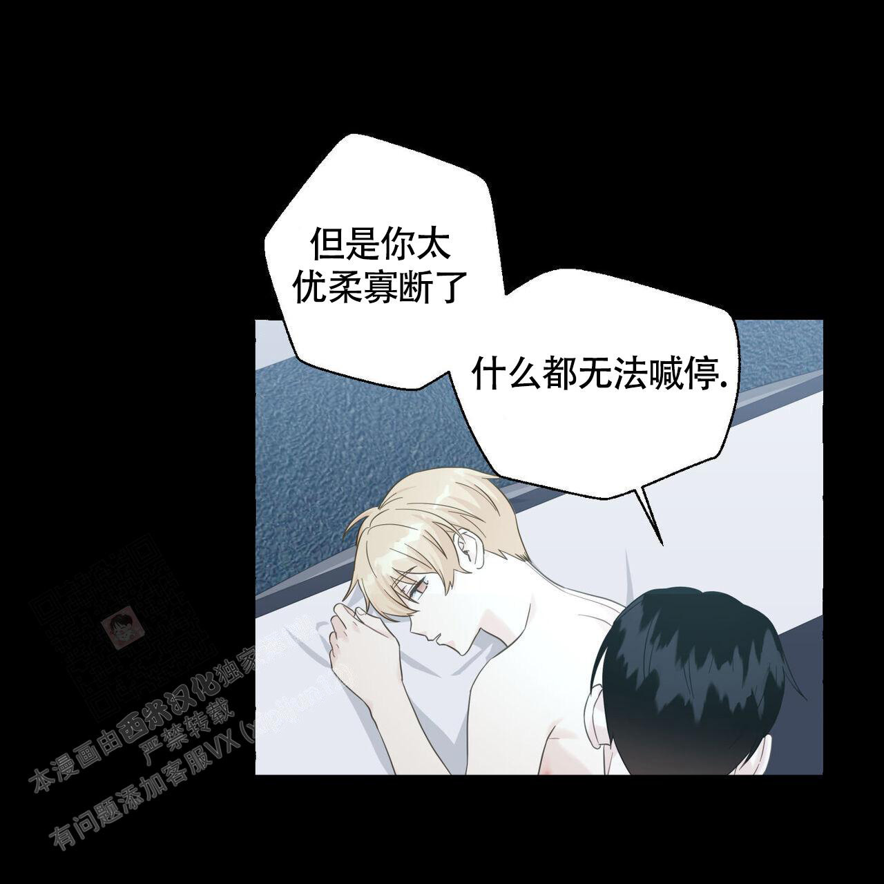 《香草味》漫画最新章节第109话免费下拉式在线观看章节第【7】张图片