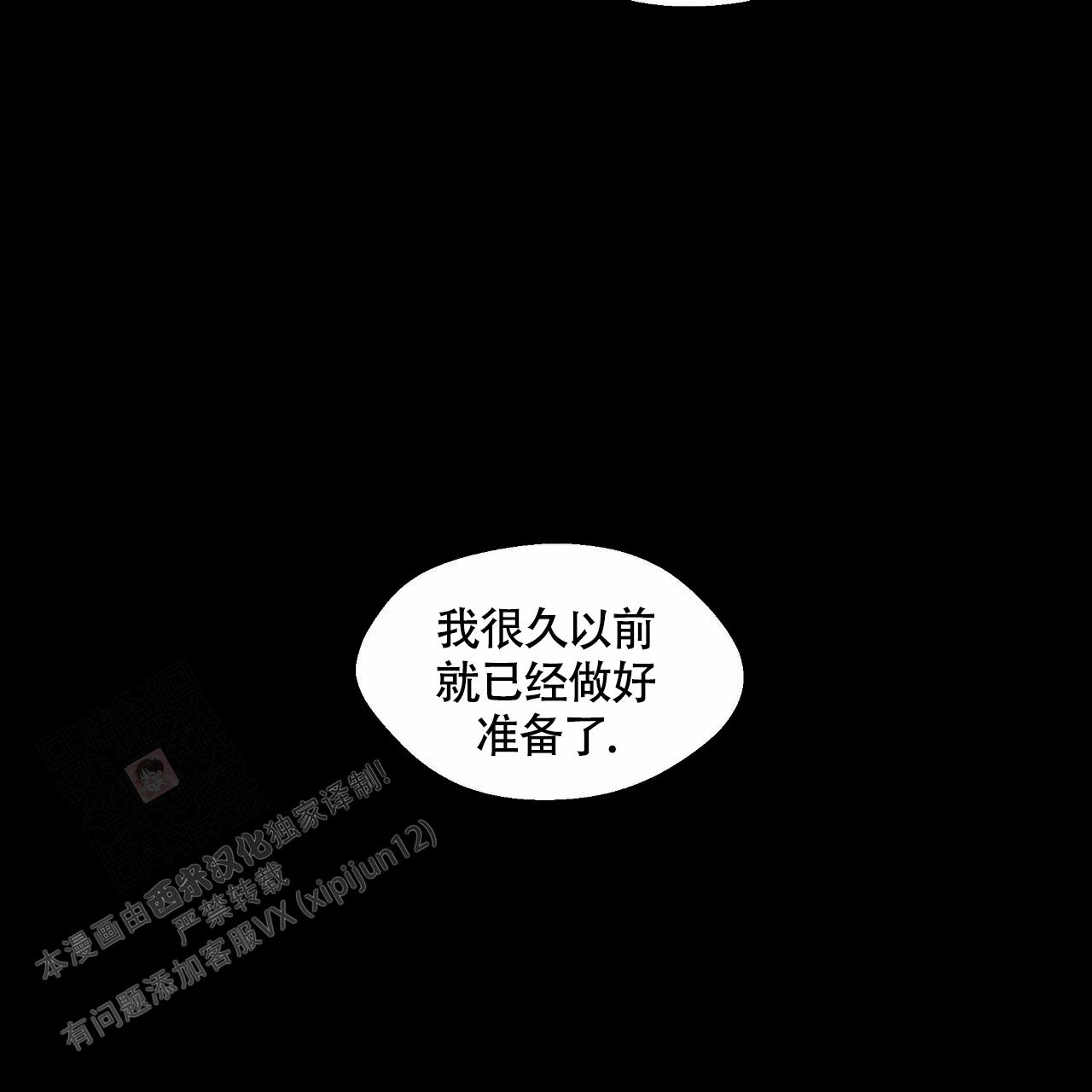 《香草味》漫画最新章节第104话免费下拉式在线观看章节第【55】张图片