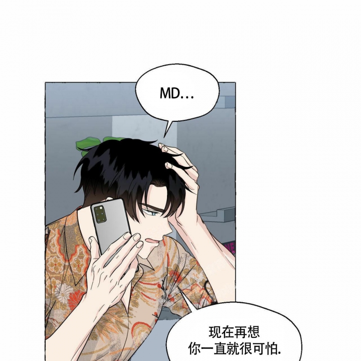 《香草味》漫画最新章节第77话免费下拉式在线观看章节第【32】张图片