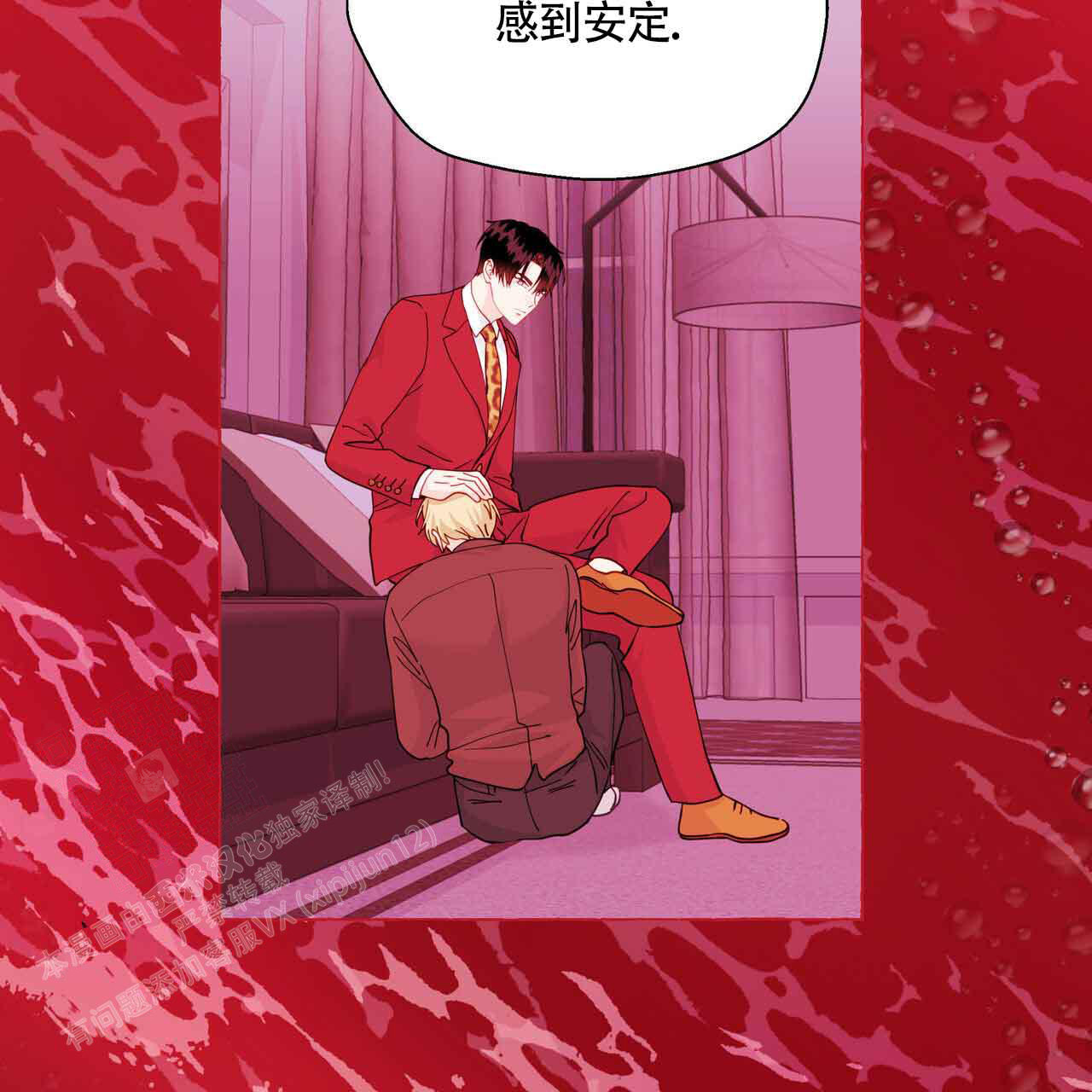 《香草味》漫画最新章节第121话免费下拉式在线观看章节第【59】张图片