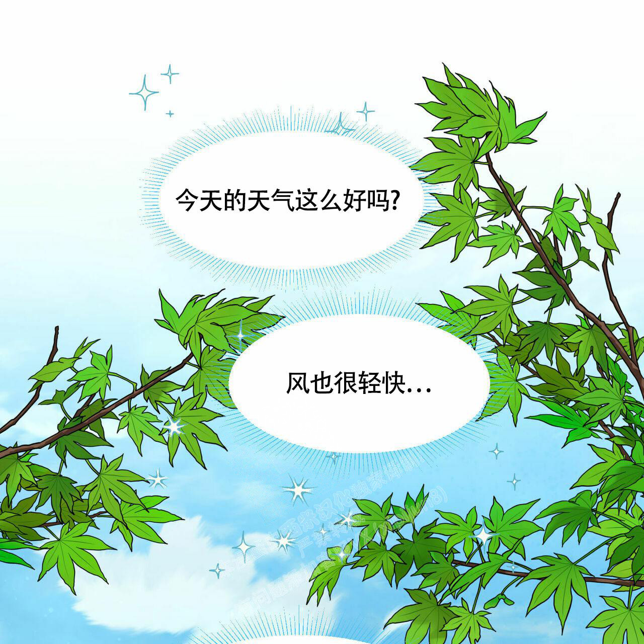 《香草味》漫画最新章节第89话免费下拉式在线观看章节第【95】张图片