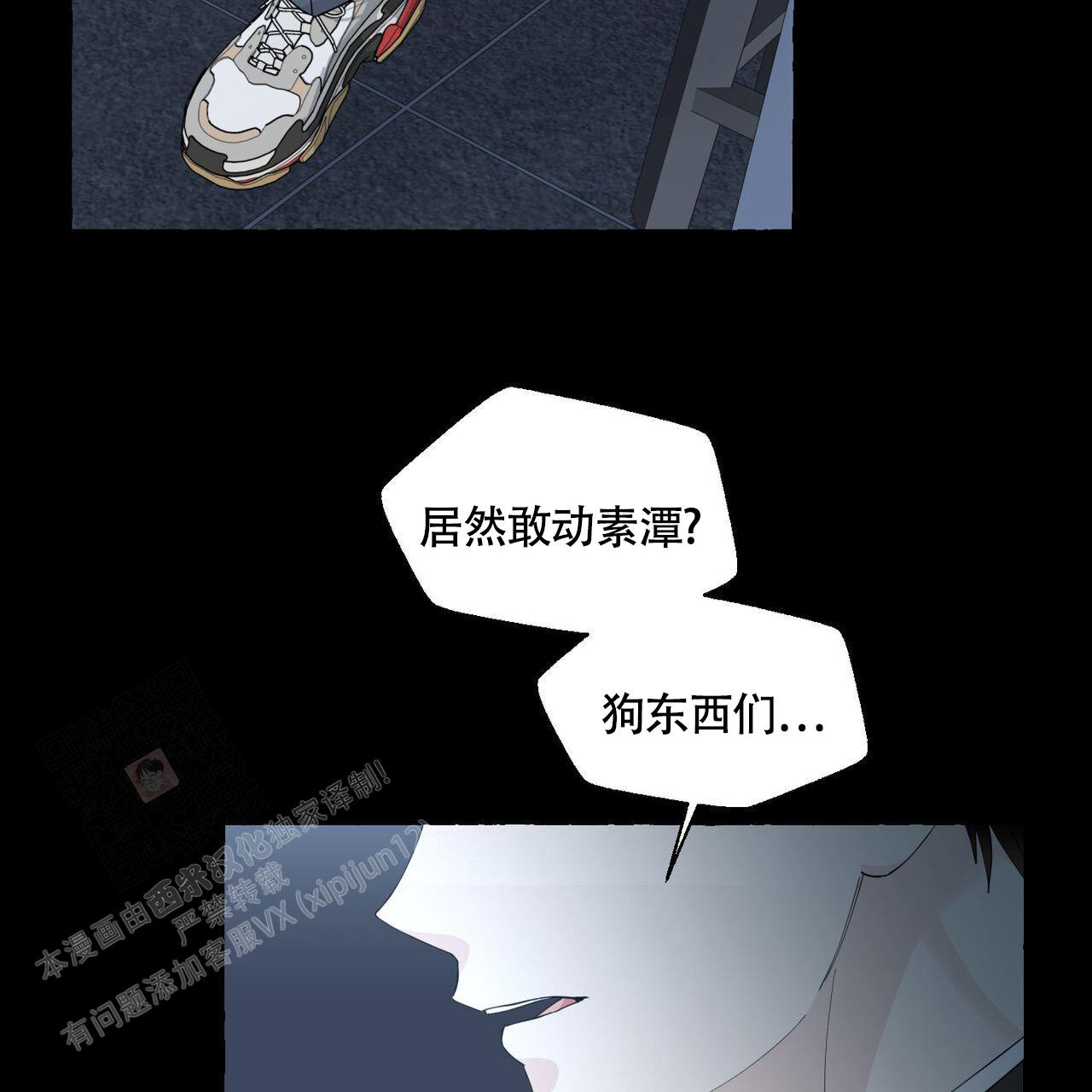 《香草味》漫画最新章节第113话免费下拉式在线观看章节第【19】张图片