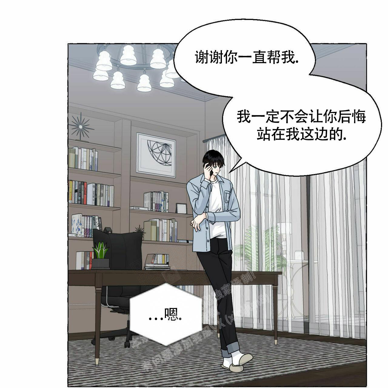 《香草味》漫画最新章节第92话免费下拉式在线观看章节第【2】张图片