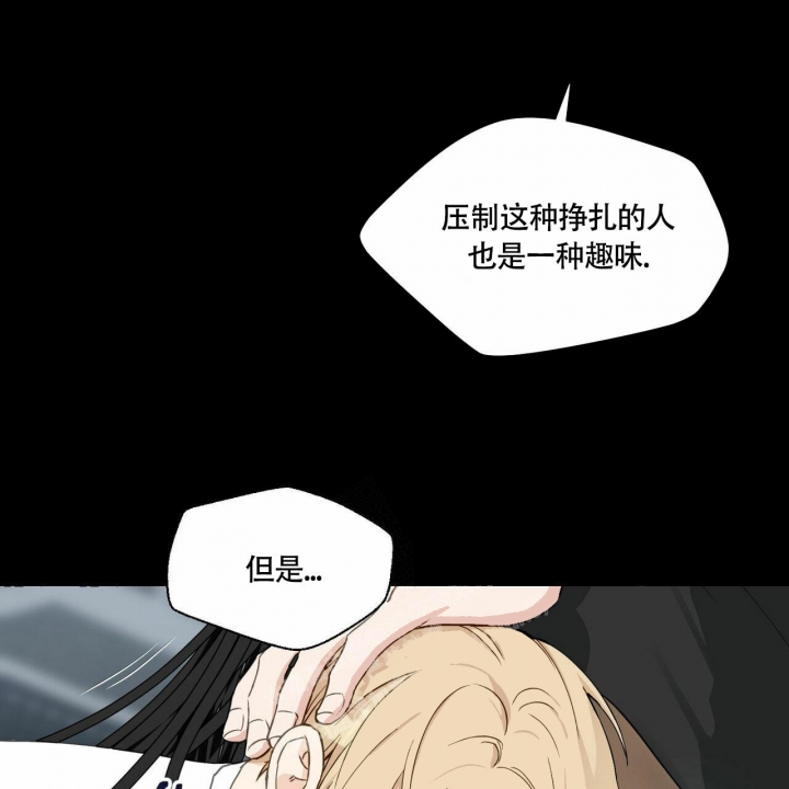 《香草味》漫画最新章节第68话免费下拉式在线观看章节第【8】张图片