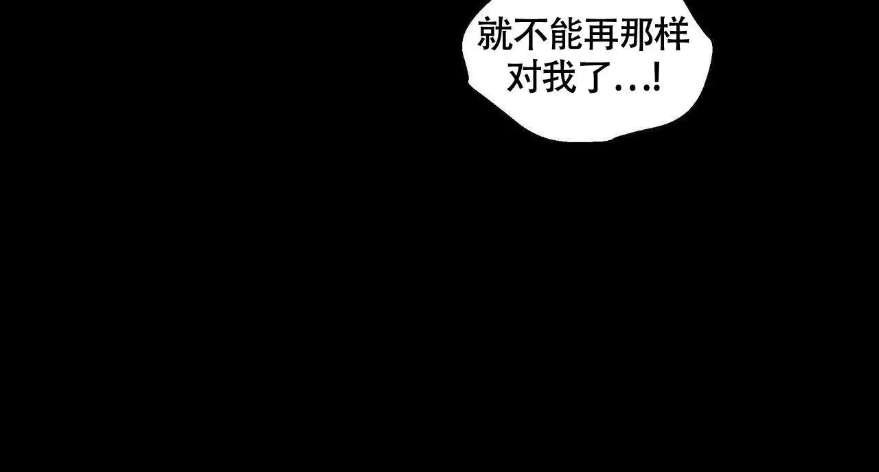 《香草味》漫画最新章节第134话免费下拉式在线观看章节第【67】张图片