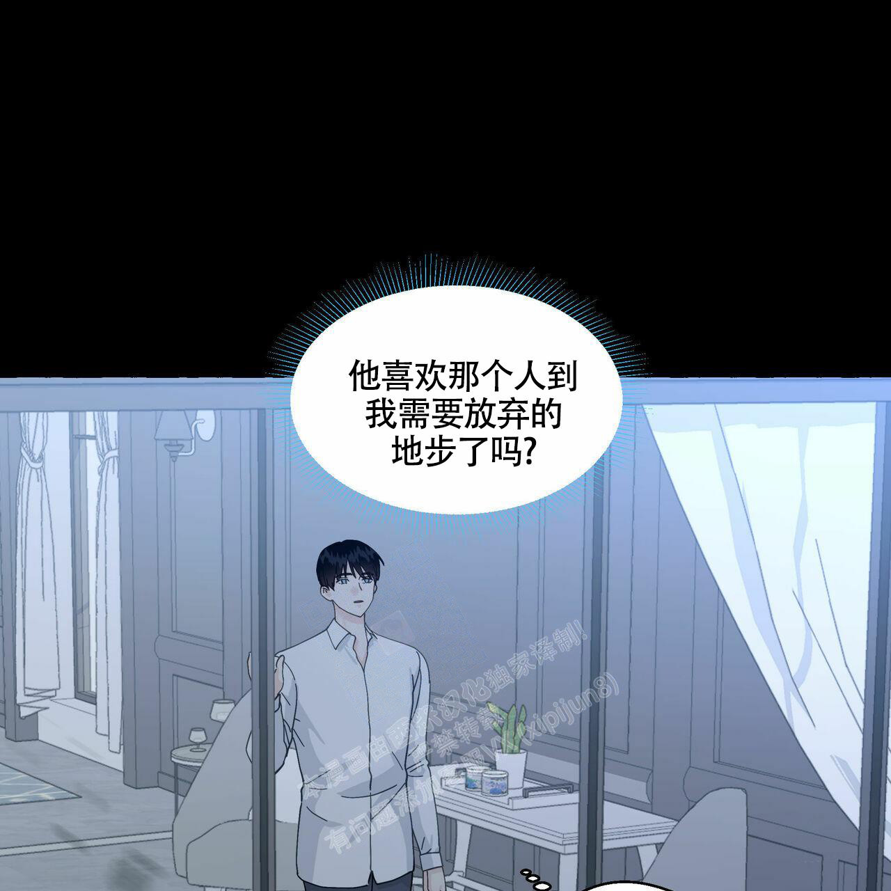 《香草味》漫画最新章节第97话免费下拉式在线观看章节第【6】张图片