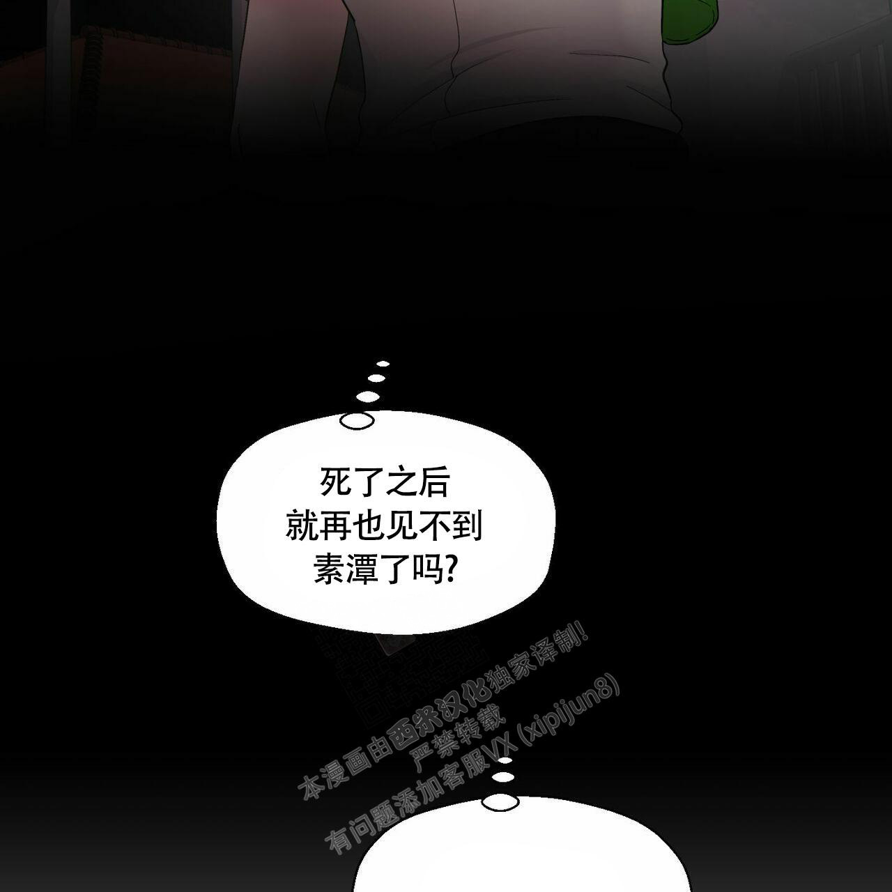 《香草味》漫画最新章节第89话免费下拉式在线观看章节第【63】张图片