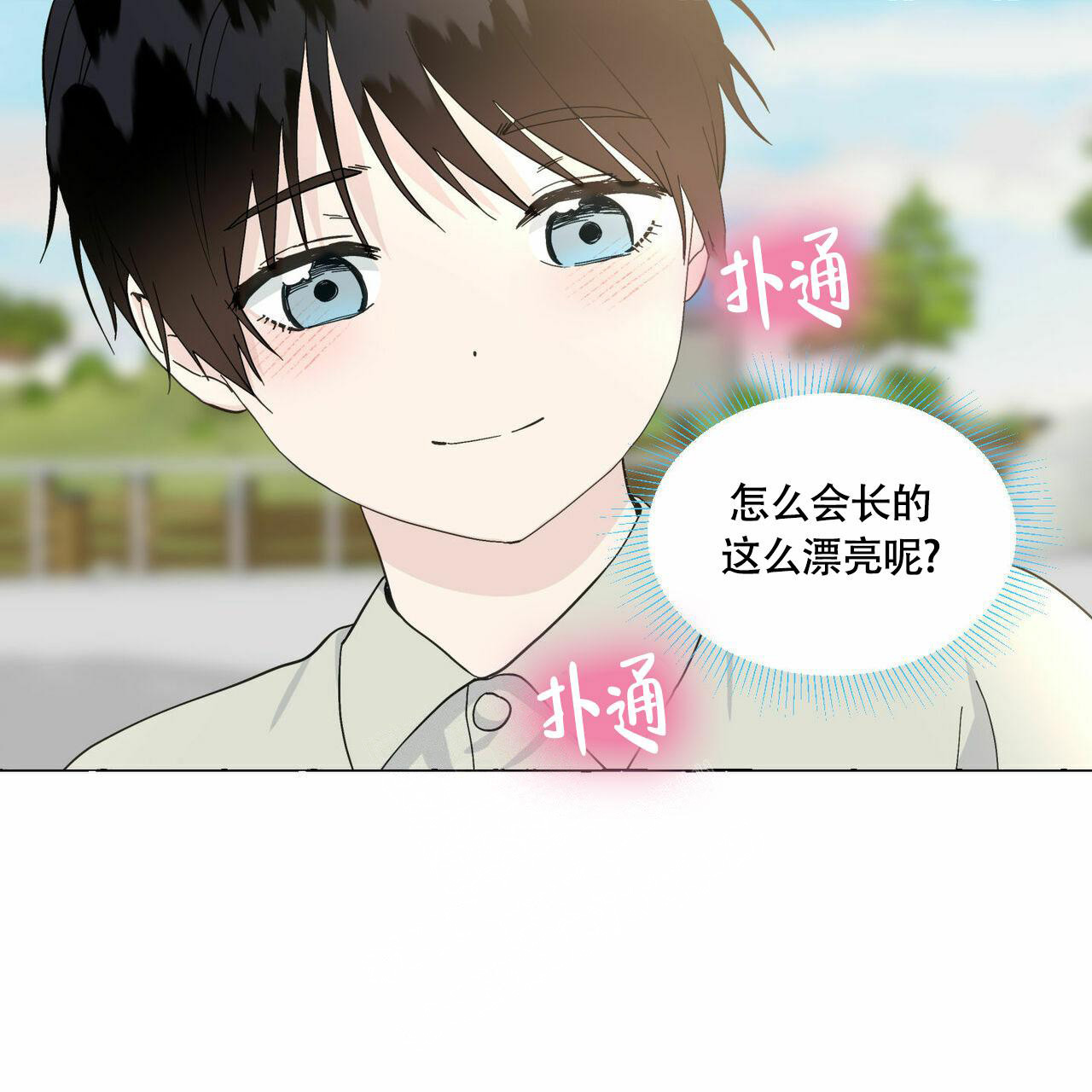 《香草味》漫画最新章节第89话免费下拉式在线观看章节第【101】张图片