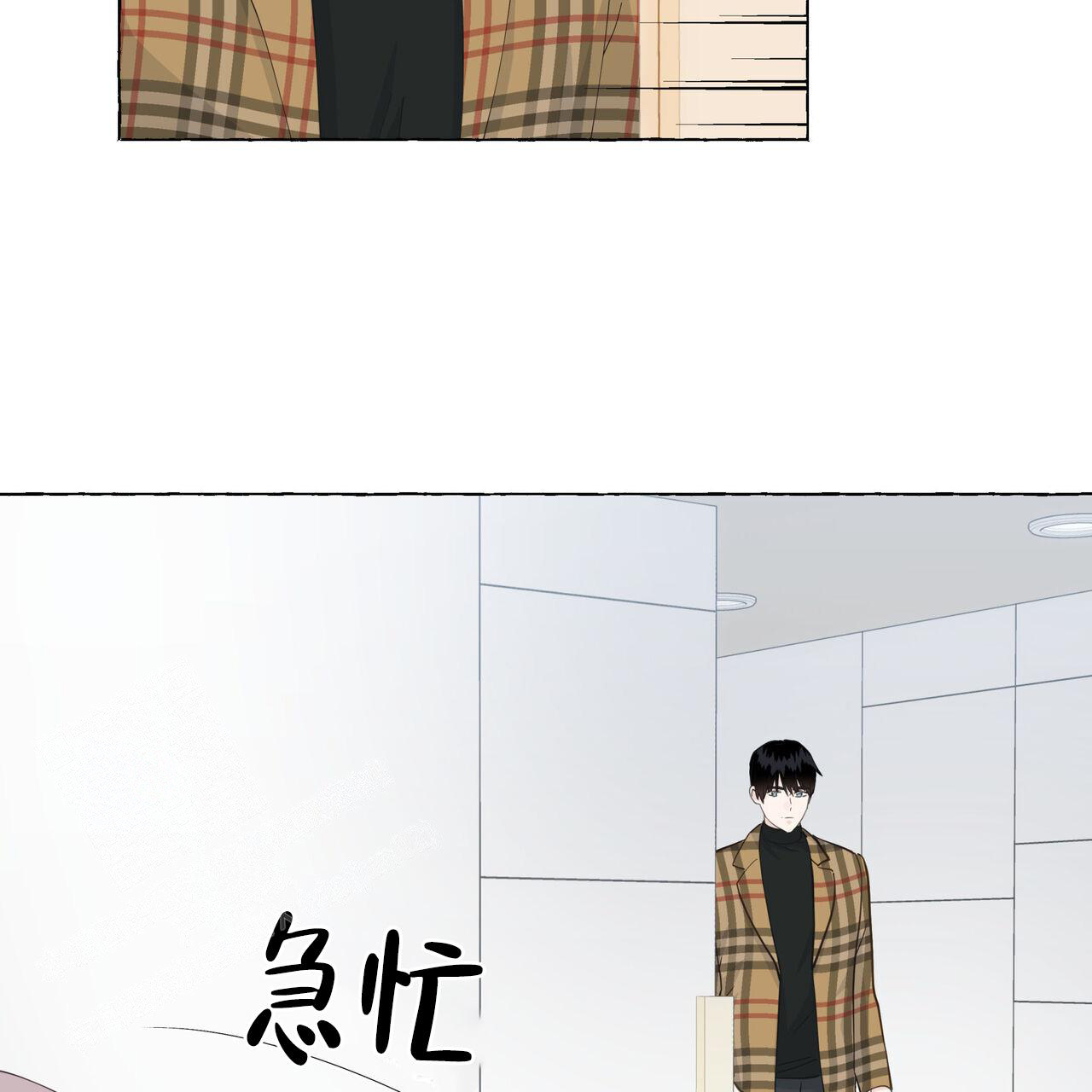 《香草味》漫画最新章节第125话免费下拉式在线观看章节第【29】张图片