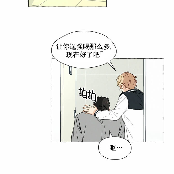 《香草味》漫画最新章节第1话免费下拉式在线观看章节第【19】张图片