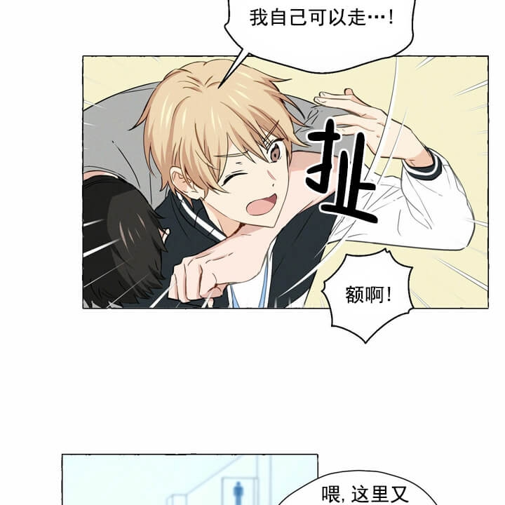 《香草味》漫画最新章节第1话免费下拉式在线观看章节第【23】张图片